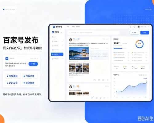 定陶百家号信息发布代运营